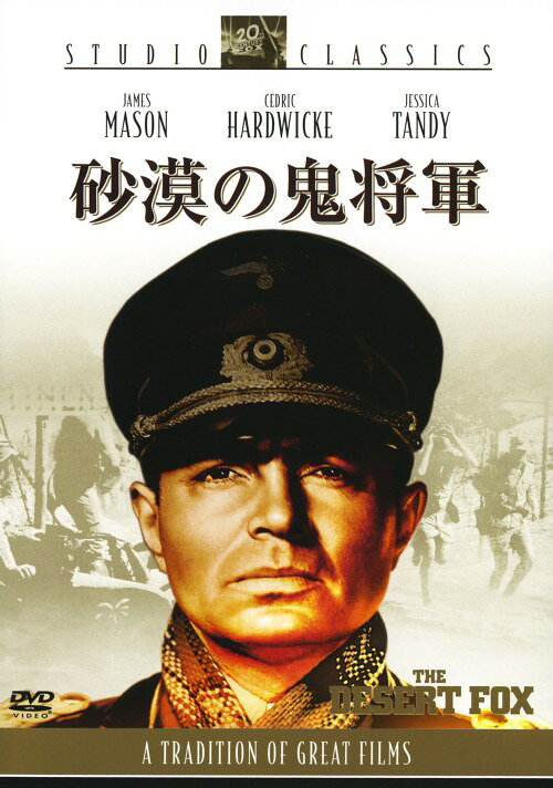 タイトル 砂漠の鬼将軍 【DVD】 &nbsp; サバクノオニショウグン アーティスト名 ジェームズ・メイスン ジャンル 洋画アクション戦争 発売日 2006/10/13発売 規格番号 FXBQC-1014 JAN 4988142402820 ※中古商品の場合、商品名に「初回」や「限定」・「○○付き」（例　Tシャツ付き）等の記載がございましても、特典等は原則付属しておりません。また、中古という特性上ダウンロードコード・プロダクトコードも保証の対象外です。コードが使用できない等の返品はお受けできません。ゲーム周辺機器の箱・取扱説明書及び、ゲーム機本体のプリインストールソフト、同梱されているダウンロードコードは初期化をしていますので、保証の対象外となっております。 尚、商品画像はイメージです。 ※2点以上お買い求めのお客様へ※ 当サイトの商品は、ゲオの店舗と共有しております。 商品保有数の関係上、異なる店舗から発送になる場合があり、お届けの荷物が複数にわかれたり、到着日時が異なる可能性がございます。（お荷物が複数になっても、送料が重複する事はございません） 尚、複数にわけて発送した場合、お荷物にはその旨が記載されておりますので、お手数ですが、お荷物到着時にご確認いただけますよう、お願い申し上げます。 ※ご登録頂いた配送先住所内容の不備等により、弊社へ商品が返還された場合は自動的にキャンセル処理となりますので、配送先住所の登録の際には、お間違いのないよう、くれぐれもご注意お願い申し上げます。 ※商品の状態問合せに関しまして、弊社は複数の拠点で商品の管理を行っておりますので、お答えができません。 ※当サイトの在庫について 当サイトの商品は店舗と在庫共有をしており、注文の重複や、商品の事故等が原因により、ご注文頂いた後に、 キャンセルさせていただく場合がございます。 楽天ポイントの付与・買いまわり店舗数のカウント等につきましても、発送確定した商品のみの対象になりますので、キャンセルさせて頂いた商品につきましては、補償の対象外とさせていただきます。 ご了承の上ご注文下さい。