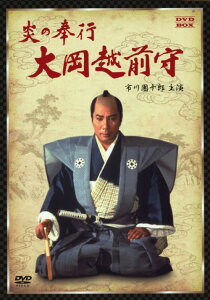 【中古】炎の奉行 大岡越前守 BOX 【DVD】/市川團十郎DVD/邦画歴史時代劇