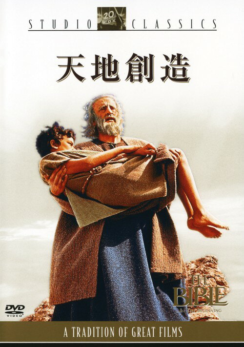 タイトル 天地創造 【DVD】 &nbsp; テンチソウゾウ アーティスト名 マイケル・パークス ジャンル 洋画ドラマ史劇・スペクタクル 発売日 2006/10/13発売 規格番号 FXBQC-1020 JAN 4988142401823 ※中古商品の場合、商品名に「初回」や「限定」・「○○付き」（例　Tシャツ付き）等の記載がございましても、特典等は原則付属しておりません。また、中古という特性上ダウンロードコード・プロダクトコードも保証の対象外です。コードが使用できない等の返品はお受けできません。ゲーム周辺機器の箱・取扱説明書及び、ゲーム機本体のプリインストールソフト、同梱されているダウンロードコードは初期化をしていますので、保証の対象外となっております。 尚、商品画像はイメージです。 ※2点以上お買い求めのお客様へ※ 当サイトの商品は、ゲオの店舗と共有しております。 商品保有数の関係上、異なる店舗から発送になる場合があり、お届けの荷物が複数にわかれたり、到着日時が異なる可能性がございます。（お荷物が複数になっても、送料が重複する事はございません） 尚、複数にわけて発送した場合、お荷物にはその旨が記載されておりますので、お手数ですが、お荷物到着時にご確認いただけますよう、お願い申し上げます。 ※ご登録頂いた配送先住所内容の不備等により、弊社へ商品が返還された場合は自動的にキャンセル処理となりますので、配送先住所の登録の際には、お間違いのないよう、くれぐれもご注意お願い申し上げます。 ※商品の状態問合せに関しまして、弊社は複数の拠点で商品の管理を行っておりますので、お答えができません。 ※当サイトの在庫について 当サイトの商品は店舗と在庫共有をしており、注文の重複や、商品の事故等が原因により、ご注文頂いた後に、 キャンセルさせていただく場合がございます。 楽天ポイントの付与・買いまわり店舗数のカウント等につきましても、発送確定した商品のみの対象になりますので、キャンセルさせて頂いた商品につきましては、補償の対象外とさせていただきます。 ご了承の上ご注文下さい。