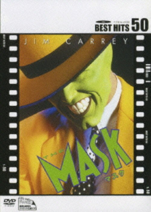 タイトル マスク (1994) 【DVD】 &nbsp; マスク アーティスト名 ジム・キャリー ジャンル 洋画コメディヒューマン 発売日 2006/08/04発売 規格番号 FXBNF-30532 JAN 4988142385420 謎めいた緑色のマスクを拾った男が緑の怪人 マスク となって巻き起こす騒動を描いたアクションコメディ作品。ジム・キャリー、キャメロン・ディアスほか出演。 ※中古商品の場合、商品名に「初回」や「限定」・「○○付き」（例　Tシャツ付き）等の記載がございましても、特典等は原則付属しておりません。また、中古という特性上ダウンロードコード・プロダクトコードも保証の対象外です。コードが使用できない等の返品はお受けできません。ゲーム周辺機器の箱・取扱説明書及び、ゲーム機本体のプリインストールソフト、同梱されているダウンロードコードは初期化をしていますので、保証の対象外となっております。 尚、商品画像はイメージです。 ※2点以上お買い求めのお客様へ※ 当サイトの商品は、ゲオの店舗と共有しております。 商品保有数の関係上、異なる店舗から発送になる場合があり、お届けの荷物が複数にわかれたり、到着日時が異なる可能性がございます。（お荷物が複数になっても、送料が重複する事はございません） 尚、複数にわけて発送した場合、お荷物にはその旨が記載されておりますので、お手数ですが、お荷物到着時にご確認いただけますよう、お願い申し上げます。 ※ご登録頂いた配送先住所内容の不備等により、弊社へ商品が返還された場合は自動的にキャンセル処理となりますので、配送先住所の登録の際には、お間違いのないよう、くれぐれもご注意お願い申し上げます。 ※商品の状態問合せに関しまして、弊社は複数の拠点で商品の管理を行っておりますので、お答えができません。 ※当サイトの在庫について 当サイトの商品は店舗と在庫共有をしており、注文の重複や、商品の事故等が原因により、ご注文頂いた後に、 キャンセルさせていただく場合がございます。 楽天ポイントの付与・買いまわり店舗数のカウント等につきましても、発送確定した商品のみの対象になりますので、キャンセルさせて頂いた商品につきましては、補償の対象外とさせていただきます。 ご了承の上ご注文下さい。
