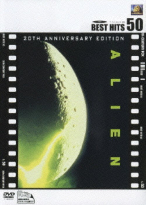 【中古】エイリアン 【DVD】／シガニー・ウィーバーDVD／洋画SF