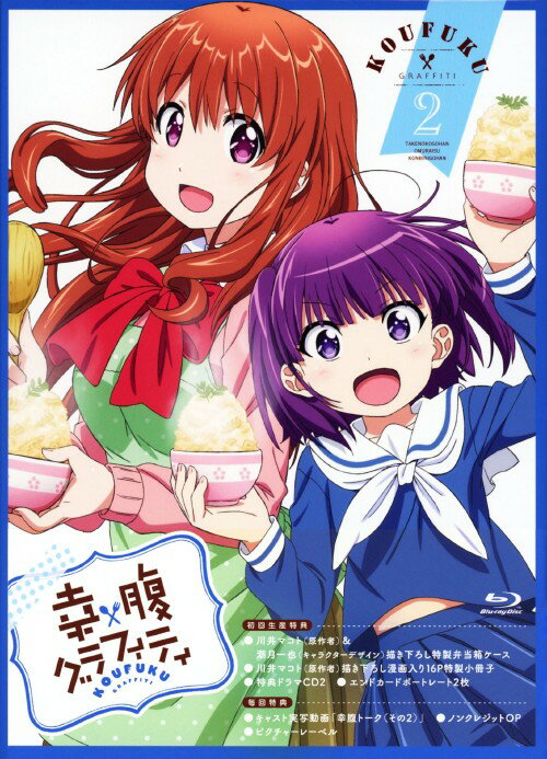 【中古】2．幸腹グラフィティ 【ブルーレイ】／佐藤利奈ブルーレイ／OVA