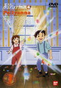 【中古】4.愛少女ポリアンナ物語 【DVD】/堀江美都子DVD/キッズ