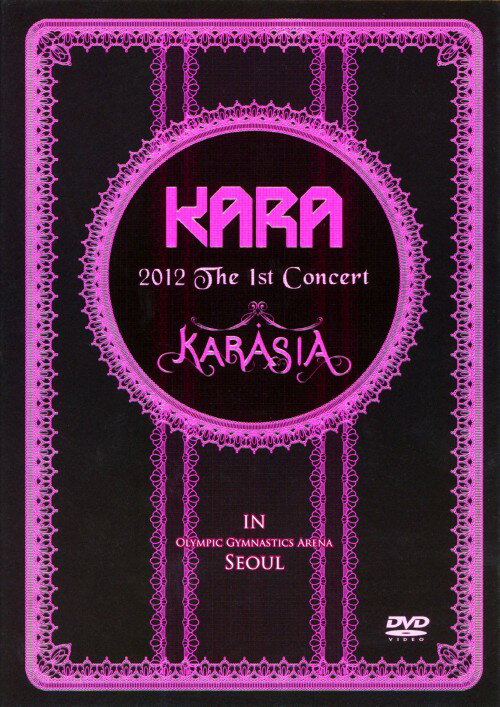 タイトル KARA 2012 The 1st Concert KARASIA IN O… 【DVD】 &nbsp; カラニセンジュウニザファーストコンサートカラシアインオリ アーティスト名 KARA ジャンル 洋楽 発売日 2012/12/26発売 規格番号 POBD-22070 JAN 4988005740991 単独コンサートツアー「KARASIA」韓国・ソウルで行われた正真正銘「初」ワンマンの熱狂をパッケージ！ ※中古商品の場合、商品名に「初回」や「限定」・「○○付き」（例　Tシャツ付き）等の記載がございましても、特典等は原則付属しておりません。また、中古という特性上ダウンロードコード・プロダクトコードも保証の対象外です。コードが使用できない等の返品はお受けできません。ゲーム周辺機器の箱・取扱説明書及び、ゲーム機本体のプリインストールソフト、同梱されているダウンロードコードは初期化をしていますので、保証の対象外となっております。 尚、商品画像はイメージです。 ※2点以上お買い求めのお客様へ※ 当サイトの商品は、ゲオの店舗と共有しております。 商品保有数の関係上、異なる店舗から発送になる場合があり、お届けの荷物が複数にわかれたり、到着日時が異なる可能性がございます。（お荷物が複数になっても、送料が重複する事はございません） 尚、複数にわけて発送した場合、お荷物にはその旨が記載されておりますので、お手数ですが、お荷物到着時にご確認いただけますよう、お願い申し上げます。 ※ご登録頂いた配送先住所内容の不備等により、弊社へ商品が返還された場合は自動的にキャンセル処理となりますので、配送先住所の登録の際には、お間違いのないよう、くれぐれもご注意お願い申し上げます。 ※商品の状態問合せに関しまして、弊社は複数の拠点で商品の管理を行っておりますので、お答えができません。 ※当サイトの在庫について 当サイトの商品は店舗と在庫共有をしており、注文の重複や、商品の事故等が原因により、ご注文頂いた後に、 キャンセルさせていただく場合がございます。 楽天ポイントの付与・買いまわり店舗数のカウント等につきましても、発送確定した商品のみの対象になりますので、キャンセルさせて頂いた商品につきましては、補償の対象外とさせていただきます。 ご了承の上ご注文下さい。
