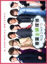 【中古】専業主婦探偵 私はシャドウ BOX 【DVD】/深田恭子DVD/邦画TV