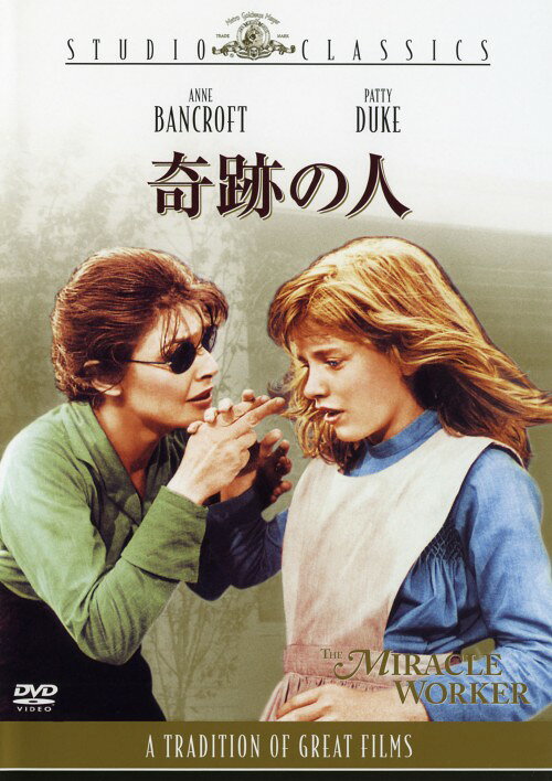 奇跡の人 DVD-BOX〈初回限定生産・5枚組〉 楽天市場】ヘレン ケラー dvd 奇跡の人の通販