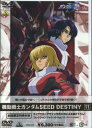 【中古】11.機動戦士ガンダムSEED DESTINY 【DVD】/鈴村健一DVD/SF