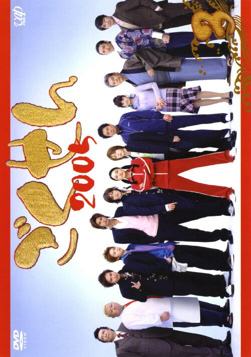 タイトル 3．ごくせん 2005 【DVD】 &nbsp; ゴクセンニセンゴ アーティスト名 仲間由紀恵 ジャンル 邦画TVドラマ 発売日 2005/11/05発売 規格番号 VPBX-12320 JAN 4988021123204 卒業を間近に控えても、なかなか進路の決まらない生徒たち。そんな中、一人の生徒がアルバイト先のバーに就職すると断言し、徐々に学校に来なくなるが…（第6話）。第5～7話を収録。 ※中古商品の場合、商品名に「初回」や「限定」・「○○付き」（例　Tシャツ付き）等の記載がございましても、特典等は原則付属しておりません。また、中古という特性上ダウンロードコード・プロダクトコードも保証の対象外です。コードが使用できない等の返品はお受けできません。ゲーム周辺機器の箱・取扱説明書及び、ゲーム機本体のプリインストールソフト、同梱されているダウンロードコードは初期化をしていますので、保証の対象外となっております。 尚、商品画像はイメージです。 ※2点以上お買い求めのお客様へ※ 当サイトの商品は、ゲオの店舗と共有しております。 商品保有数の関係上、異なる店舗から発送になる場合があり、お届けの荷物が複数にわかれたり、到着日時が異なる可能性がございます。（お荷物が複数になっても、送料が重複する事はございません） 尚、複数にわけて発送した場合、お荷物にはその旨が記載されておりますので、お手数ですが、お荷物到着時にご確認いただけますよう、お願い申し上げます。 ※ご登録頂いた配送先住所内容の不備等により、弊社へ商品が返還された場合は自動的にキャンセル処理となりますので、配送先住所の登録の際には、お間違いのないよう、くれぐれもご注意お願い申し上げます。 ※商品の状態問合せに関しまして、弊社は複数の拠点で商品の管理を行っておりますので、お答えができません。 ※当サイトの在庫について 当サイトの商品は店舗と在庫共有をしており、注文の重複や、商品の事故等が原因により、ご注文頂いた後に、 キャンセルさせていただく場合がございます。 楽天ポイントの付与・買いまわり店舗数のカウント等につきましても、発送確定した商品のみの対象になりますので、キャンセルさせて頂いた商品につきましては、補償の対象外とさせていただきます。 ご了承の上ご注文下さい。