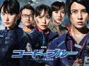 【中古ポイント5倍 7/4 20:00~7/11 1:59】【中古】コード・ブルー…豪華版 4K ULTRA HD+BD(劇) 【ブルーレイ】/山下智久ブルーレイ/邦画ドラマ