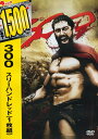【中古】期限)300(スリーハンドレッド) 【DVD】/ジェラルド・バトラーDVD/洋画史劇スペクタクル