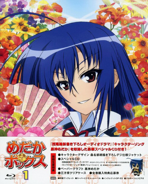 Rakuten - 【中古】1．めだかボックス 【ブルーレイ】／豊崎愛生ブルーレイ／コミック