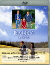 【中古】北の国から 87 初恋 【ブルーレイ】/田中邦衛ブルーレイ/邦画TV