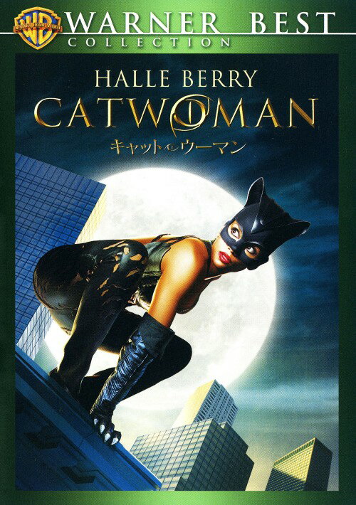 タイトル 期限）キャットウーマン 【DVD】 &nbsp; バットマンキャットウーマン アーティスト名 ハル・ベリー ジャンル 洋画SFアメコミ 発売日 2008/07/09発売 規格番号 WBC-31450 JAN 4988135601063 大手化粧品会社ヘデア社の秘密を知ってしまったペイシェンスは、何者かに追われるうちに命を失ってしまう。しかし、その時彼女に異変が起こった…。「バットマン」のキャラクターの一人だったキャットウーマンがヒロインのアクション・ムービー。 ※中古商品の場合、商品名に「初回」や「限定」・「○○付き」（例　Tシャツ付き）等の記載がございましても、特典等は原則付属しておりません。また、中古という特性上ダウンロードコード・プロダクトコードも保証の対象外です。コードが使用できない等の返品はお受けできません。ゲーム周辺機器の箱・取扱説明書及び、ゲーム機本体のプリインストールソフト、同梱されているダウンロードコードは初期化をしていますので、保証の対象外となっております。 尚、商品画像はイメージです。 ※2点以上お買い求めのお客様へ※ 当サイトの商品は、ゲオの店舗と共有しております。 商品保有数の関係上、異なる店舗から発送になる場合があり、お届けの荷物が複数にわかれたり、到着日時が異なる可能性がございます。（お荷物が複数になっても、送料が重複する事はございません） 尚、複数にわけて発送した場合、お荷物にはその旨が記載されておりますので、お手数ですが、お荷物到着時にご確認いただけますよう、お願い申し上げます。 ※ご登録頂いた配送先住所内容の不備等により、弊社へ商品が返還された場合は自動的にキャンセル処理となりますので、配送先住所の登録の際には、お間違いのないよう、くれぐれもご注意お願い申し上げます。 ※商品の状態問合せに関しまして、弊社は複数の拠点で商品の管理を行っておりますので、お答えができません。 ※当サイトの在庫について 当サイトの商品は店舗と在庫共有をしており、注文の重複や、商品の事故等が原因により、ご注文頂いた後に、 キャンセルさせていただく場合がございます。 楽天ポイントの付与・買いまわり店舗数のカウント等につきましても、発送確定した商品のみの対象になりますので、キャンセルさせて頂いた商品につきましては、補償の対象外とさせていただきます。 ご了承の上ご注文下さい。