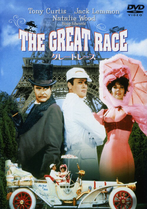 乐天商城 - 【中古】グレートレース 特別版 【DVD】／トニー・カーチスDVD／洋画コメディ
