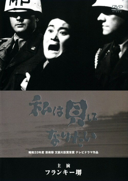 yÁz͊LɂȂ肽 (1958) yDVDz^tL[DVD^MTV