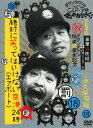 【中古】初限)18.ダウンタウンのガキ…罰…空港24時 【DVD】/ダウンタウンDVD/邦画バラエティ