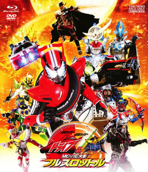 【中古】仮面ライダー×仮面ライダー　ドライブ＆鎧武　MOVIE大戦フルスロットル　Blu−ray＋DVD／竹内涼真ブルーレイ／特撮