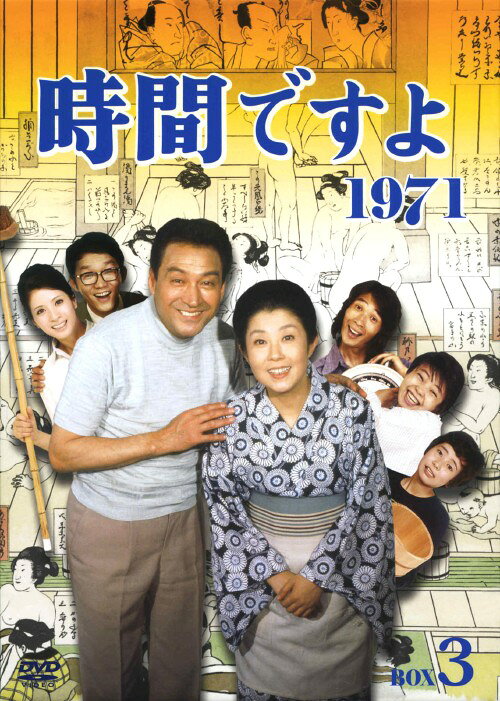 楽天市場】時間ですよ（CD・DVD）の通販