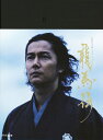 【中古ポイント5倍 5/9 20:00〜5/16 1:59】【中古】2.龍馬伝 完全版 2nd BOX 【DVD】/福山雅治DVD/邦画歴史時代劇