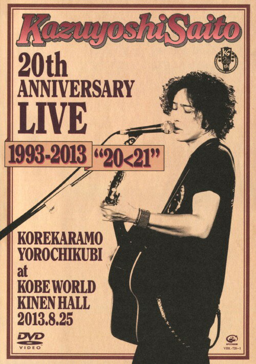【中古】初限)Kazuyoshi Saito 20th Anniversary… 【DVD】／斉藤和義DVD／映像その他音楽