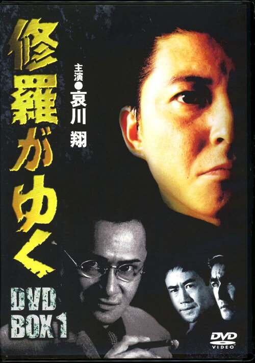 楽天市場】修羅がゆく DVD－BOX1（CD・DVD）の通販