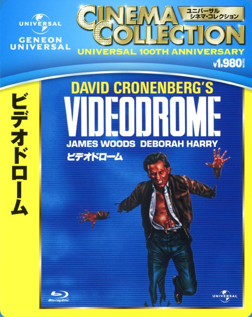 タイトル ビデオドローム 【ブルーレイ】 &nbsp; ビデオドローム アーティスト名 ジェームズ・ウッズ ジャンル 洋画ホラーetc. 発売日 2012/06/20発売 規格番号 GNXF-1632 JAN 4988102073169 暴力と官能に溢れた奇妙なビデオテープによって引き起こされる恐怖を、デイビッド・クローネンバーグ監督が描いた作品。出演はジェームズ・ウッズ、デボラ・ハリーほか。 ※中古商品の場合、商品名に「初回」や「限定」・「○○付き」（例　Tシャツ付き）等の記載がございましても、特典等は原則付属しておりません。また、中古という特性上ダウンロードコード・プロダクトコードも保証の対象外です。コードが使用できない等の返品はお受けできません。ゲーム周辺機器の箱・取扱説明書及び、ゲーム機本体のプリインストールソフト、同梱されているダウンロードコードは初期化をしていますので、保証の対象外となっております。 尚、商品画像はイメージです。 ※2点以上お買い求めのお客様へ※ 当サイトの商品は、ゲオの店舗と共有しております。 商品保有数の関係上、異なる店舗から発送になる場合があり、お届けの荷物が複数にわかれたり、到着日時が異なる可能性がございます。（お荷物が複数になっても、送料が重複する事はございません） 尚、複数にわけて発送した場合、お荷物にはその旨が記載されておりますので、お手数ですが、お荷物到着時にご確認いただけますよう、お願い申し上げます。 ※ご登録頂いた配送先住所内容の不備等により、弊社へ商品が返還された場合は自動的にキャンセル処理となりますので、配送先住所の登録の際には、お間違いのないよう、くれぐれもご注意お願い申し上げます。 ※商品の状態問合せに関しまして、弊社は複数の拠点で商品の管理を行っておりますので、お答えができません。 ※当サイトの在庫について 当サイトの商品は店舗と在庫共有をしており、注文の重複や、商品の事故等が原因により、ご注文頂いた後に、 キャンセルさせていただく場合がございます。 楽天ポイントの付与・買いまわり店舗数のカウント等につきましても、発送確定した商品のみの対象になりますので、キャンセルさせて頂いた商品につきましては、補償の対象外とさせていただきます。 ご了承の上ご注文下さい。