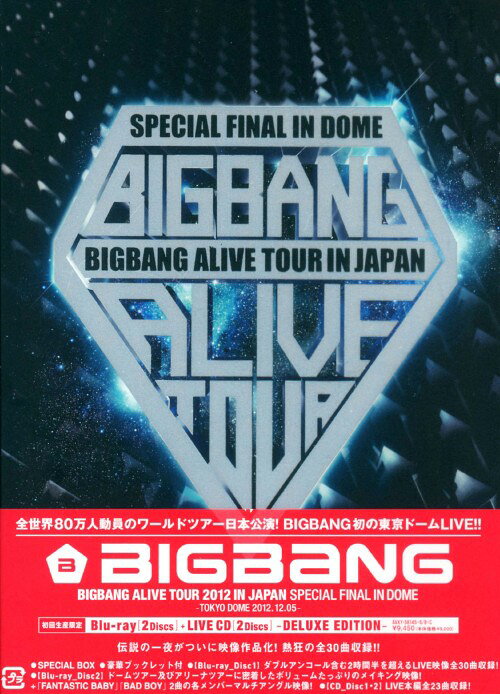 タイトル 初限）BIGBANG ALIVE TOUR 2012 IN JAPAN… 【ブルーレイ】 &nbsp; ビッグバンアライブツアーニセンジュウニインジャハ アーティスト名 BIGBANG ジャンル 洋楽 発売日 2013/03/27発売 規格番号 AVXY-58145 JAN 4988064581450 全国45万人を動員したJAPANツアーのハイライトとなった東京ドーム公演の模様を収録！！ ※中古商品の場合、商品名に「初回」や「限定」・「○○付き」（例　Tシャツ付き）等の記載がございましても、特典等は原則付属しておりません。また、中古という特性上ダウンロードコード・プロダクトコードも保証の対象外です。コードが使用できない等の返品はお受けできません。ゲーム周辺機器の箱・取扱説明書及び、ゲーム機本体のプリインストールソフト、同梱されているダウンロードコードは初期化をしていますので、保証の対象外となっております。 尚、商品画像はイメージです。 ※2点以上お買い求めのお客様へ※ 当サイトの商品は、ゲオの店舗と共有しております。 商品保有数の関係上、異なる店舗から発送になる場合があり、お届けの荷物が複数にわかれたり、到着日時が異なる可能性がございます。（お荷物が複数になっても、送料が重複する事はございません） 尚、複数にわけて発送した場合、お荷物にはその旨が記載されておりますので、お手数ですが、お荷物到着時にご確認いただけますよう、お願い申し上げます。 ※ご登録頂いた配送先住所内容の不備等により、弊社へ商品が返還された場合は自動的にキャンセル処理となりますので、配送先住所の登録の際には、お間違いのないよう、くれぐれもご注意お願い申し上げます。 ※商品の状態問合せに関しまして、弊社は複数の拠点で商品の管理を行っておりますので、お答えができません。 ※当サイトの在庫について 当サイトの商品は店舗と在庫共有をしており、注文の重複や、商品の事故等が原因により、ご注文頂いた後に、 キャンセルさせていただく場合がございます。 楽天ポイントの付与・買いまわり店舗数のカウント等につきましても、発送確定した商品のみの対象になりますので、キャンセルさせて頂いた商品につきましては、補償の対象外とさせていただきます。 ご了承の上ご注文下さい。