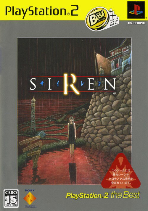 【中古】SIREN PlayStation2 the Bestソフト:プレイステーション2ソフト／アドベンチャー・ゲーム