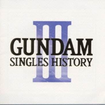 【中古】GUNDAM−SINGLES HISTORY−3／アニメ・サントラCDアルバム／アニメ