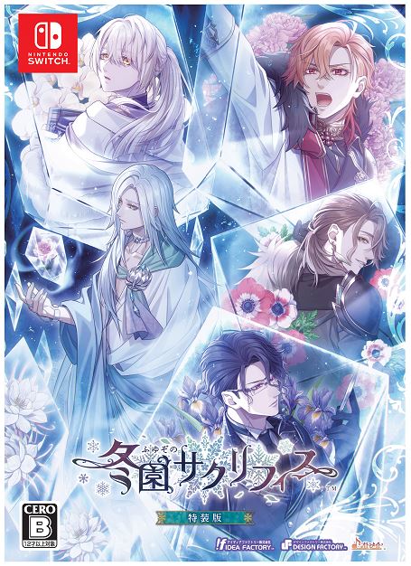 【中古】冬園サクリフィス 特装版 (限定版)ソフト:ニンテンドーSwitchソフト／恋愛青春 乙女・ゲーム