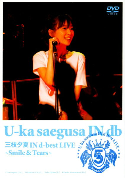 中古 5周年記念LIVEDVD『三枝夕夏INd-best… DVD /三枝夕夏DVD/映像その他音楽