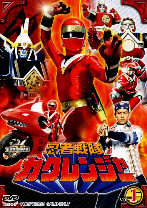タイトル 1．忍者戦隊カクレンジャー 【DVD】 &nbsp; ニンジャセンタイカクレンジャー アーティスト名 小川輝晃 ジャンル 特撮/戦隊ヒーローシリーズ 発売日 2009/01/21発売 規格番号 DSTD-07741 JAN 4988101140084 94年より放映された「スーパー戦隊シリーズ」第18弾となる特撮シリーズの第1巻。猿飛佐助の子孫・サスケ、霧隠才蔵の子孫・サイゾウ、三好晴海入道の子孫・セイカイ、自雷也の子孫・ジライヤらが妖怪に挑む。第1話から第11話を収録。 ※中古商品の場合、商品名に「初回」や「限定」・「○○付き」（例　Tシャツ付き）等の記載がございましても、特典等は原則付属しておりません。また、中古という特性上ダウンロードコード・プロダクトコードも保証の対象外です。コードが使用できない等の返品はお受けできません。ゲーム周辺機器の箱・取扱説明書及び、ゲーム機本体のプリインストールソフト、同梱されているダウンロードコードは初期化をしていますので、保証の対象外となっております。 尚、商品画像はイメージです。 ※2点以上お買い求めのお客様へ※ 当サイトの商品は、ゲオの店舗と共有しております。 商品保有数の関係上、異なる店舗から発送になる場合があり、お届けの荷物が複数にわかれたり、到着日時が異なる可能性がございます。（お荷物が複数になっても、送料が重複する事はございません） 尚、複数にわけて発送した場合、お荷物にはその旨が記載されておりますので、お手数ですが、お荷物到着時にご確認いただけますよう、お願い申し上げます。 ※ご登録頂いた配送先住所内容の不備等により、弊社へ商品が返還された場合は自動的にキャンセル処理となりますので、配送先住所の登録の際には、お間違いのないよう、くれぐれもご注意お願い申し上げます。 ※商品の状態問合せに関しまして、弊社は複数の拠点で商品の管理を行っておりますので、お答えができません。 ※当サイトの在庫について 当サイトの商品は店舗と在庫共有をしており、注文の重複や、商品の事故等が原因により、ご注文頂いた後に、 キャンセルさせていただく場合がございます。 楽天ポイントの付与・買いまわり店舗数のカウント等につきましても、発送確定した商品のみの対象になりますので、キャンセルさせて頂いた商品につきましては、補償の対象外とさせていただきます。 ご了承の上ご注文下さい。