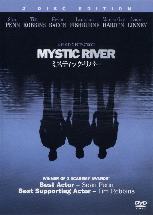 【中古】ミスティック・リバー 【DVD】／ショーン・ペンDVD／洋画サスペンス