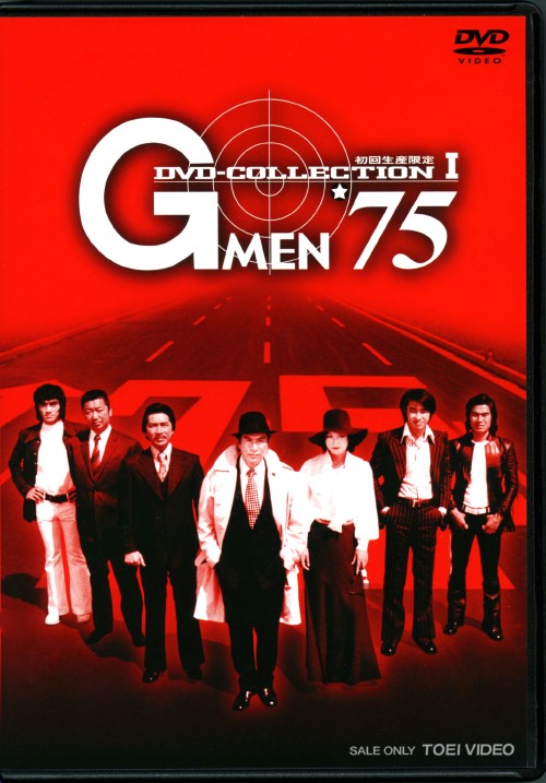 Rakuten - 【中古】初限)1．GMEN’75 DVD-COLLECTION 【DVD】／丹波哲郎DVD／邦画TV