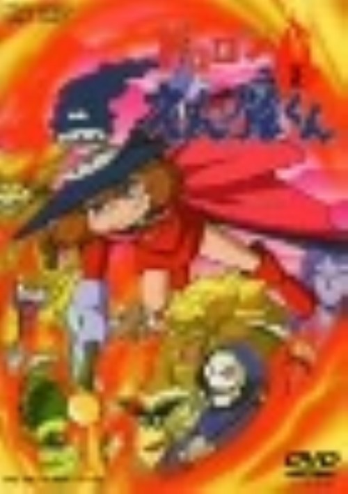 Rakuten - 【中古】2．ドロロンえん魔くん 【DVD】／野沢雅子DVD／大人向け