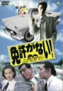 【中古】免許がない！ 【DVD】／舘ひろしDVD／邦画コメディ