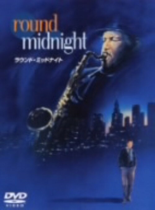 タイトル 期限）ラウンド・ミッドナイト 【DVD】 &nbsp; ラウンドミッドナイト アーティスト名 デクスター・ゴードン ジャンル 洋画ドラマミュージカル 発売日 2004/06/18発売 規格番号 HDP-11603 JAN 4988135547675 デクスター・ゴートン、ハーピー・ハンコックほか大物ジャズ・ミュージシャンたちの出演でも話題となった、パリに暮らすアメリカ人のジャズ・ミュージシャンと、彼の演奏に心酔するフランス人男性との交流を描いたジャズ映画。 ※中古商品の場合、商品名に「初回」や「限定」・「○○付き」（例　Tシャツ付き）等の記載がございましても、特典等は原則付属しておりません。また、中古という特性上ダウンロードコード・プロダクトコードも保証の対象外です。コードが使用できない等の返品はお受けできません。ゲーム周辺機器の箱・取扱説明書及び、ゲーム機本体のプリインストールソフト、同梱されているダウンロードコードは初期化をしていますので、保証の対象外となっております。 尚、商品画像はイメージです。 ※2点以上お買い求めのお客様へ※ 当サイトの商品は、ゲオの店舗と共有しております。 商品保有数の関係上、異なる店舗から発送になる場合があり、お届けの荷物が複数にわかれたり、到着日時が異なる可能性がございます。（お荷物が複数になっても、送料が重複する事はございません） 尚、複数にわけて発送した場合、お荷物にはその旨が記載されておりますので、お手数ですが、お荷物到着時にご確認いただけますよう、お願い申し上げます。 ※ご登録頂いた配送先住所内容の不備等により、弊社へ商品が返還された場合は自動的にキャンセル処理となりますので、配送先住所の登録の際には、お間違いのないよう、くれぐれもご注意お願い申し上げます。 ※商品の状態問合せに関しまして、弊社は複数の拠点で商品の管理を行っておりますので、お答えができません。 ※当サイトの在庫について 当サイトの商品は店舗と在庫共有をしており、注文の重複や、商品の事故等が原因により、ご注文頂いた後に、 キャンセルさせていただく場合がございます。 楽天ポイントの付与・買いまわり店舗数のカウント等につきましても、発送確定した商品のみの対象になりますので、キャンセルさせて頂いた商品につきましては、補償の対象外とさせていただきます。 ご了承の上ご注文下さい。