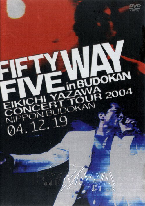 【中古】FIFTY FIVE WAY in BUDOKAN 【DVD】／矢沢永吉DVD／映像その他音楽