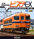 【中古】近鉄 30000系ビスタEX 京都〜賢島 【ブルーレイ】ブルーレイ/映像その他