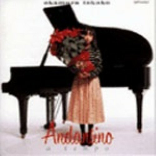 中古 Andantinoatempo/岡村孝子CDアルバム/なつメロ