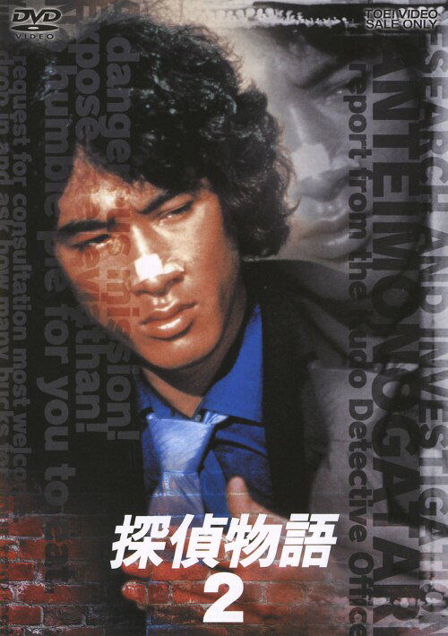 楽天市場】松田優作 探偵物語の通販