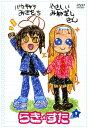 【中古】9.らき・すた 【DVD】/平野綾DVD/OVA