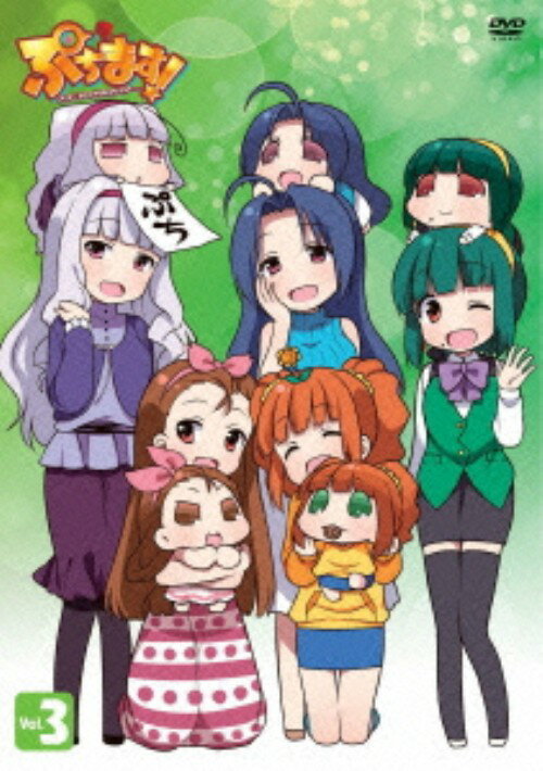 Rakuten - 【中古】3．ぷちます！ プチ・アイドルマスター (完) 【DVD】／中村繪里子DVD／OVA