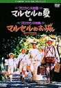 【中古】マルセル SP ED 【DVD】/フィリップ・コーベールDVD/洋画ドラマ