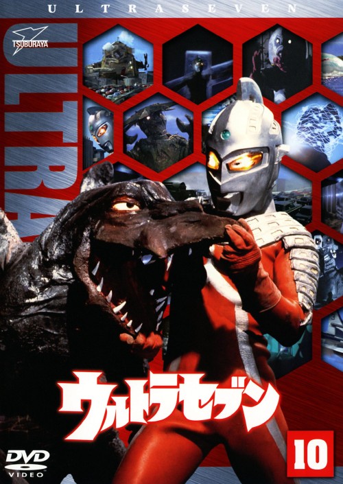 タイトル 10．ウルトラセブン 【DVD】 &nbsp; ウルトラセブン アーティスト名 森次浩司 ジャンル 特撮/ウルトラマンシリーズ 発売日 2009/07/15発売 規格番号 BCBS-3425 JAN 4934569634252 67年からTBS系で放映された、円谷プロのウルトラシリーズ第3弾の第10巻。高速道路で渋滞に巻き込まれたアンヌ。そこへ濃霧が発生し、巨大なハサミを持つロボットが舞い降りて来る。第38話「勇気ある戦い」から第41話「水中からの挑戦」を収録。 ※中古商品の場合、商品名に「初回」や「限定」・「○○付き」（例　Tシャツ付き）等の記載がございましても、特典等は原則付属しておりません。また、中古という特性上ダウンロードコード・プロダクトコードも保証の対象外です。コードが使用できない等の返品はお受けできません。ゲーム周辺機器の箱・取扱説明書及び、ゲーム機本体のプリインストールソフト、同梱されているダウンロードコードは初期化をしていますので、保証の対象外となっております。 尚、商品画像はイメージです。 ※2点以上お買い求めのお客様へ※ 当サイトの商品は、ゲオの店舗と共有しております。 商品保有数の関係上、異なる店舗から発送になる場合があり、お届けの荷物が複数にわかれたり、到着日時が異なる可能性がございます。（お荷物が複数になっても、送料が重複する事はございません） 尚、複数にわけて発送した場合、お荷物にはその旨が記載されておりますので、お手数ですが、お荷物到着時にご確認いただけますよう、お願い申し上げます。 ※ご登録頂いた配送先住所内容の不備等により、弊社へ商品が返還された場合は自動的にキャンセル処理となりますので、配送先住所の登録の際には、お間違いのないよう、くれぐれもご注意お願い申し上げます。 ※商品の状態問合せに関しまして、弊社は複数の拠点で商品の管理を行っておりますので、お答えができません。 ※当サイトの在庫について 当サイトの商品は店舗と在庫共有をしており、注文の重複や、商品の事故等が原因により、ご注文頂いた後に、 キャンセルさせていただく場合がございます。 楽天ポイントの付与・買いまわり店舗数のカウント等につきましても、発送確定した商品のみの対象になりますので、キャンセルさせて頂いた商品につきましては、補償の対象外とさせていただきます。 ご了承の上ご注文下さい。