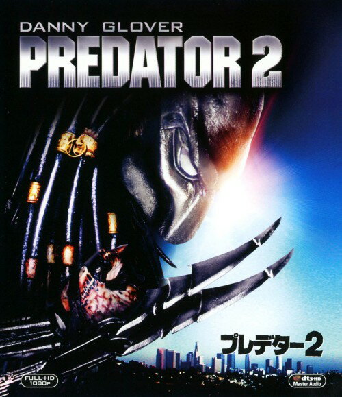 タイトル 2．プレデター 【ブルーレイ】 &nbsp; プレデター アーティスト名 ダニー・グローバー ジャンル 洋画SFモンスター 発売日 2012/07/18発売 規格番号 FXXJA-1853 JAN 4988142894922 ※中古商品の場合、商品名に「初回」や「限定」・「○○付き」（例　Tシャツ付き）等の記載がございましても、特典等は原則付属しておりません。また、中古という特性上ダウンロードコード・プロダクトコードも保証の対象外です。コードが使用できない等の返品はお受けできません。ゲーム周辺機器の箱・取扱説明書及び、ゲーム機本体のプリインストールソフト、同梱されているダウンロードコードは初期化をしていますので、保証の対象外となっております。 尚、商品画像はイメージです。 ※2点以上お買い求めのお客様へ※ 当サイトの商品は、ゲオの店舗と共有しております。 商品保有数の関係上、異なる店舗から発送になる場合があり、お届けの荷物が複数にわかれたり、到着日時が異なる可能性がございます。（お荷物が複数になっても、送料が重複する事はございません） 尚、複数にわけて発送した場合、お荷物にはその旨が記載されておりますので、お手数ですが、お荷物到着時にご確認いただけますよう、お願い申し上げます。 ※ご登録頂いた配送先住所内容の不備等により、弊社へ商品が返還された場合は自動的にキャンセル処理となりますので、配送先住所の登録の際には、お間違いのないよう、くれぐれもご注意お願い申し上げます。 ※商品の状態問合せに関しまして、弊社は複数の拠点で商品の管理を行っておりますので、お答えができません。 ※当サイトの在庫について 当サイトの商品は店舗と在庫共有をしており、注文の重複や、商品の事故等が原因により、ご注文頂いた後に、 キャンセルさせていただく場合がございます。 楽天ポイントの付与・買いまわり店舗数のカウント等につきましても、発送確定した商品のみの対象になりますので、キャンセルさせて頂いた商品につきましては、補償の対象外とさせていただきます。 ご了承の上ご注文下さい。