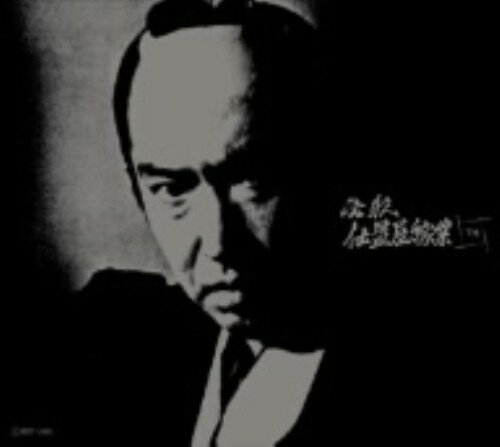 【中古】下．必殺仕置屋稼業 【DVD】／沖雅也DVD／邦画歴史時代劇