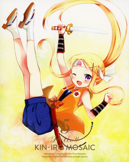 【中古】5．ハロー！！きんいろモザイク 【ブルーレイ】／西明日香ブルーレイ／OVA