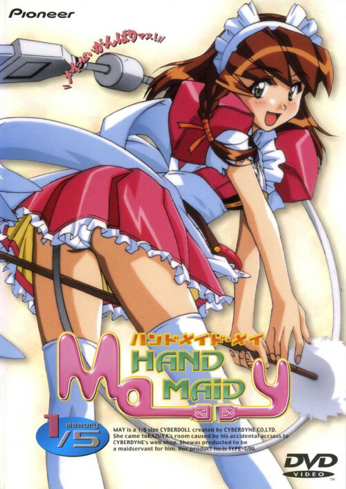 【中古】1．HAND MAID メイ 【DVD】DVD／OVA