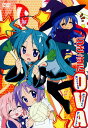 【中古】らき・すた OVA 【DVD】/平野綾DVD/OVA